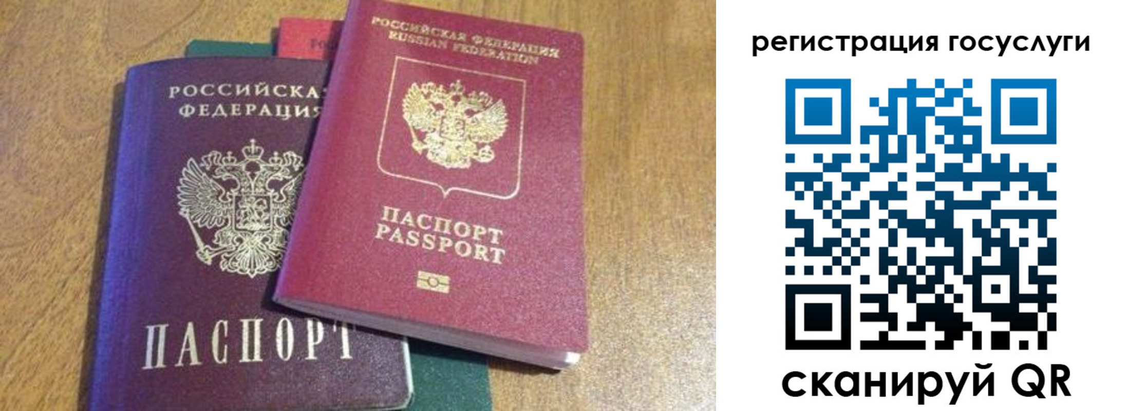 временная регистрация поиск в Москве