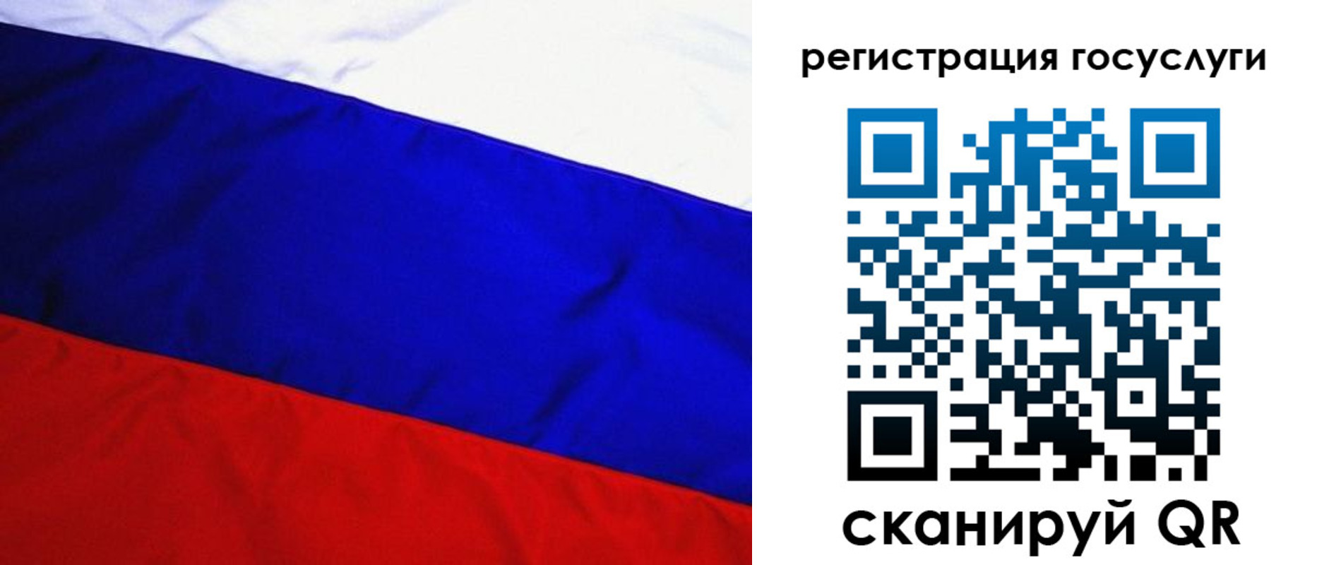 временная регистрация купить в Москве