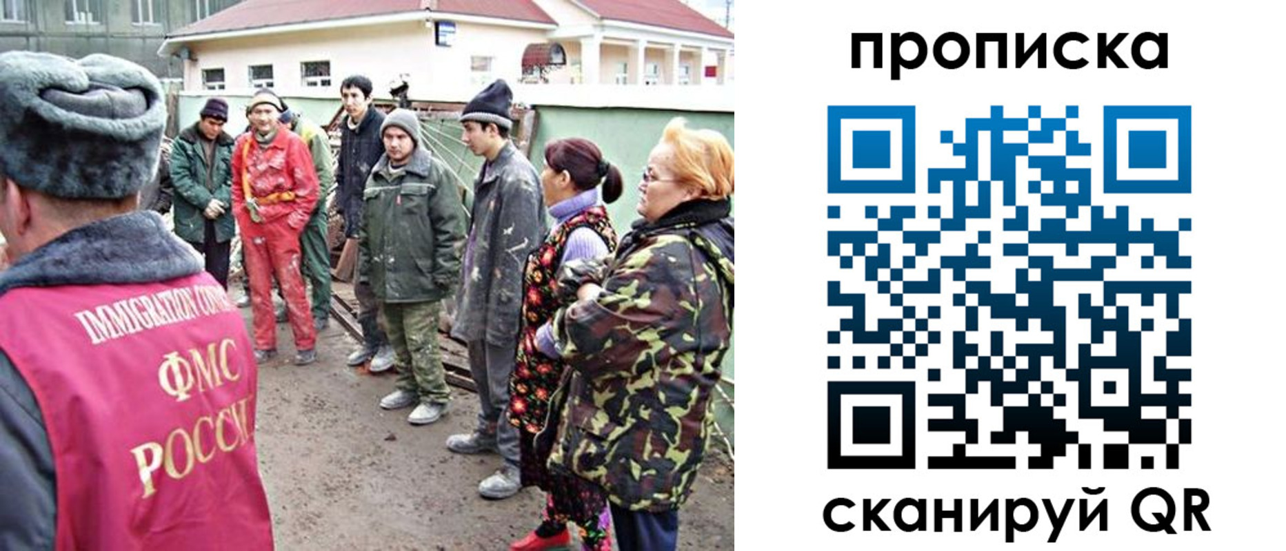 прописка для военкомата в Москве