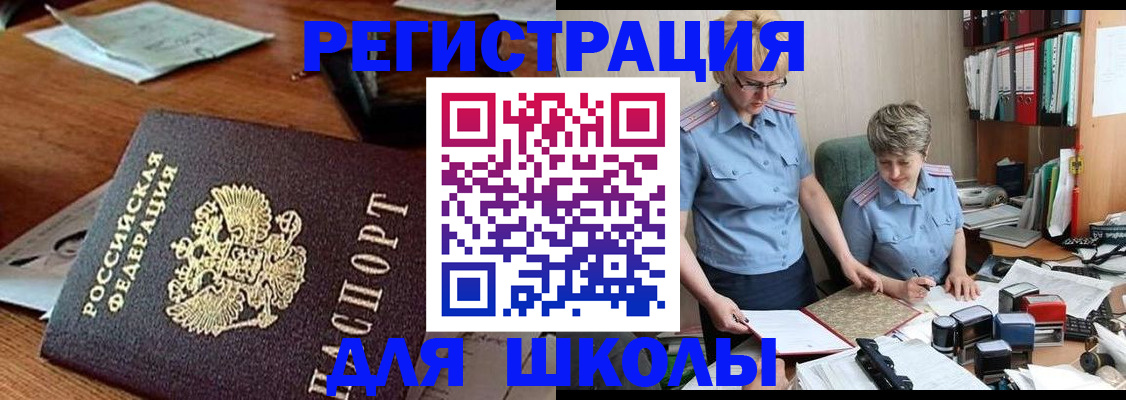 где прописаться в Москве