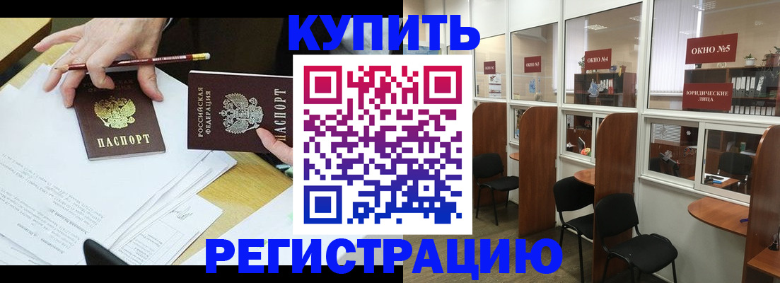 где прописаться в Москве