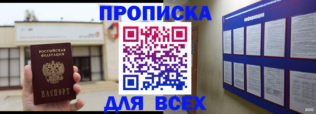 временная регистрация законно в Москве