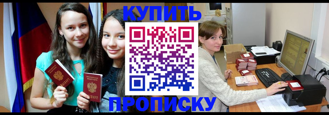 временная регистрация 2025 в Москве