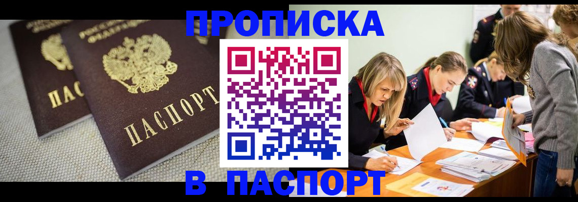 регистрация для дет. сада в Москве