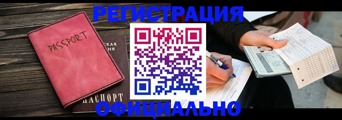 регистрация для дет. сада в Москве